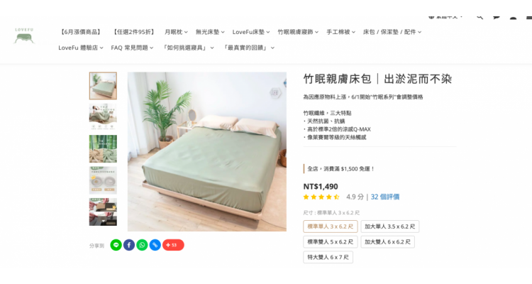 床品推荐
