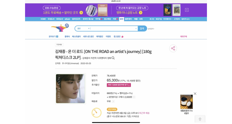Kim Jaejoong On The Road LP专辑