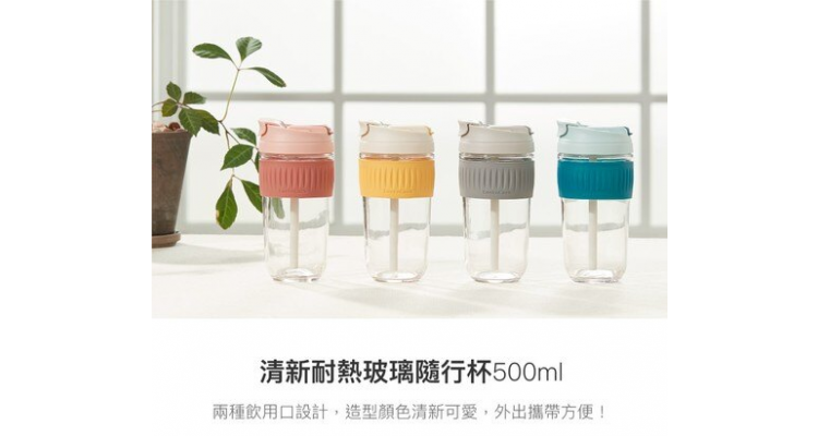 扣乐扣清新耐热玻璃两用随行杯/附吸管