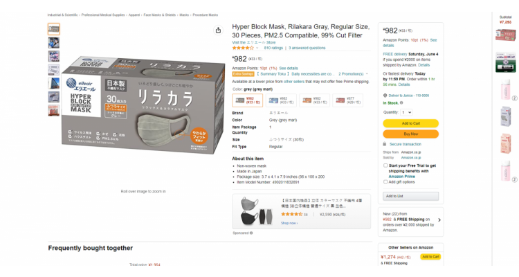Made in Japan 颜色口罩