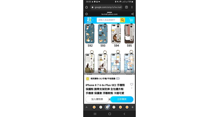 手机套