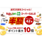 乐天super sale