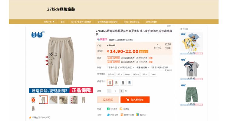 儿童纯棉薄长裤