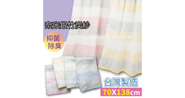 竹炭高棉质浴巾 奈米银竹炭纱浴巾