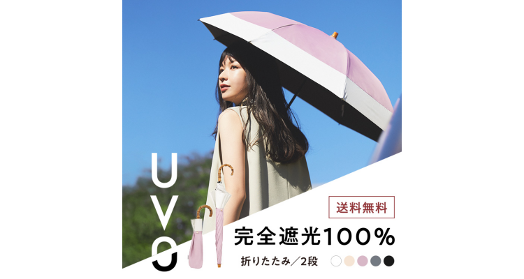 2 WAY 雨伞