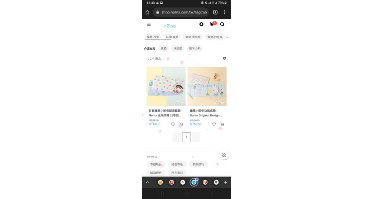 滑鼠垫