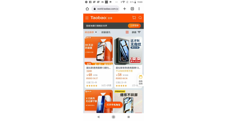 手机mon贴