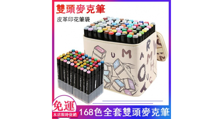 copic麦克笔 手绘动漫彩色笔