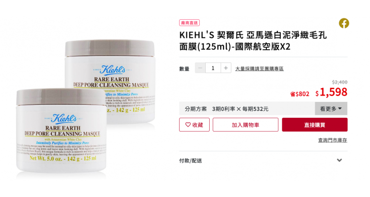 清洁面膜​ ​