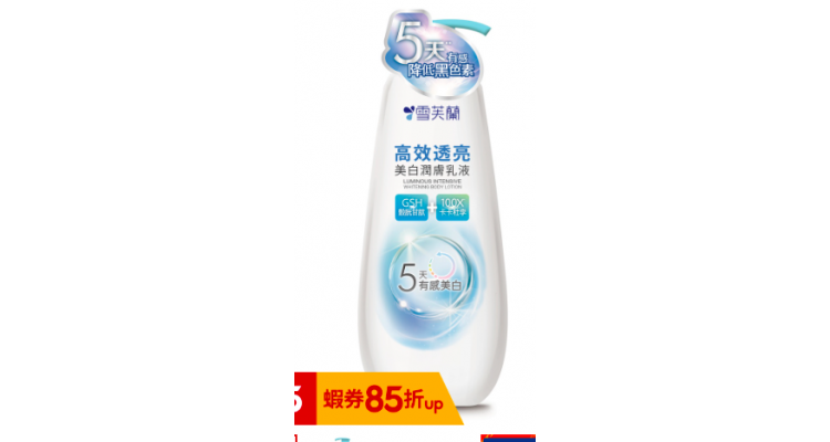 美白产品