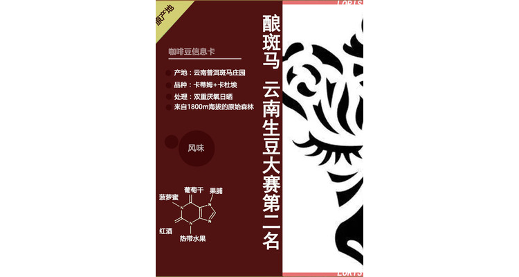 日晒精品咖啡豆
