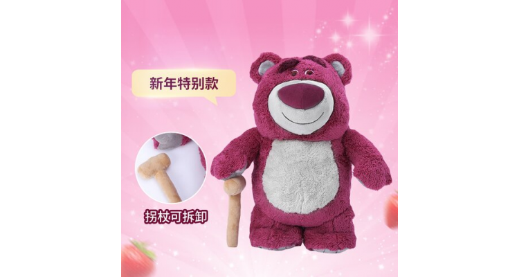 玩具总动员草莓熊草莓香味爱心毛绒公仔毛绒圣诞礼物