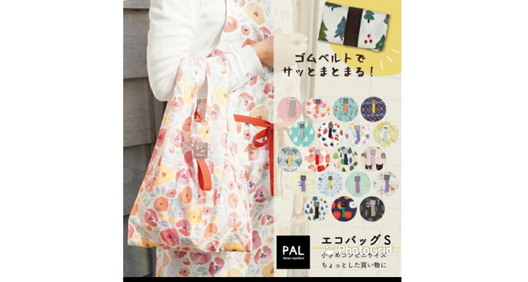 PAL小号环保袋
