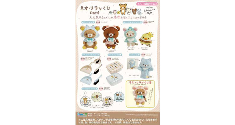 松弛熊精品抽奖