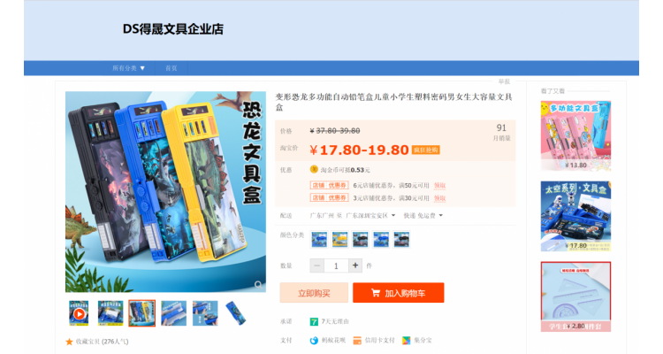 变形恐龙文具盒