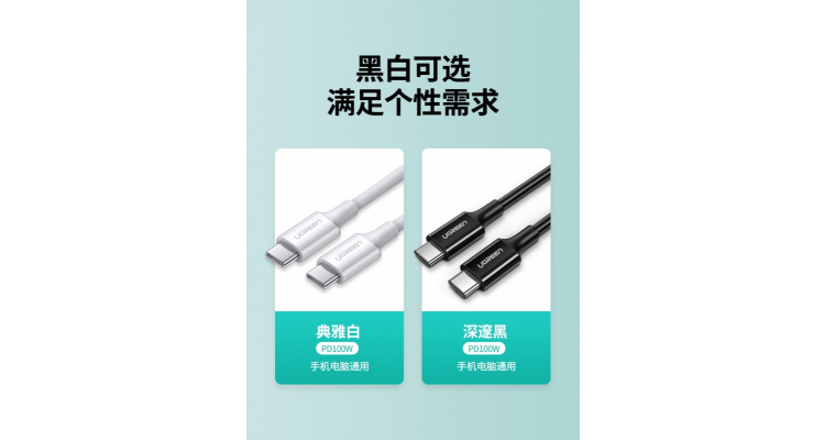 绿联双头typec数据线