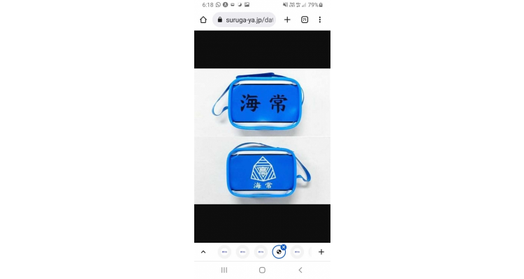 黑子的篮球 黄濑凉太的学校运动包
