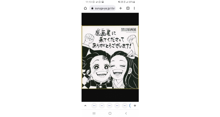 鬼灭之刃 原画展色纸