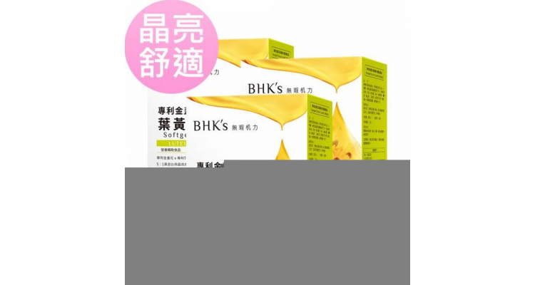 BHK's 专利金盏花叶黄素