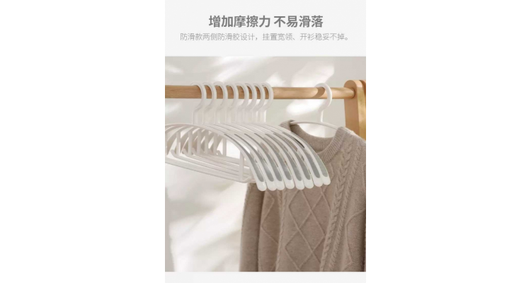 无痕防滑衣架