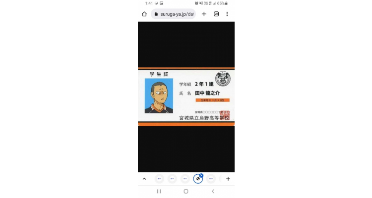 田中龙之介 学生证