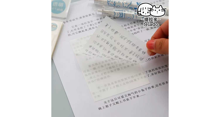 透明便利贴
