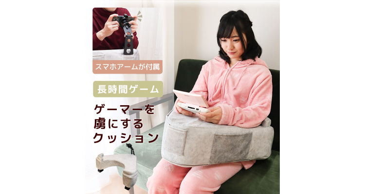 V型靠枕垫（∀Cushion）