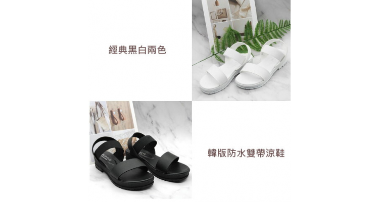 韩版防水双带防滑厚底凉鞋