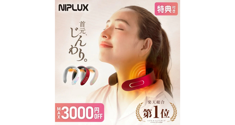 NIPLUX NECK RELAX 肩颈按摩器