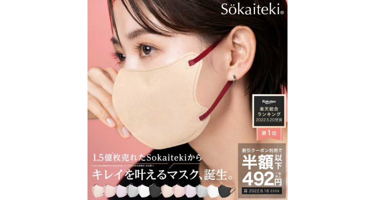期间限定半价日本口罩