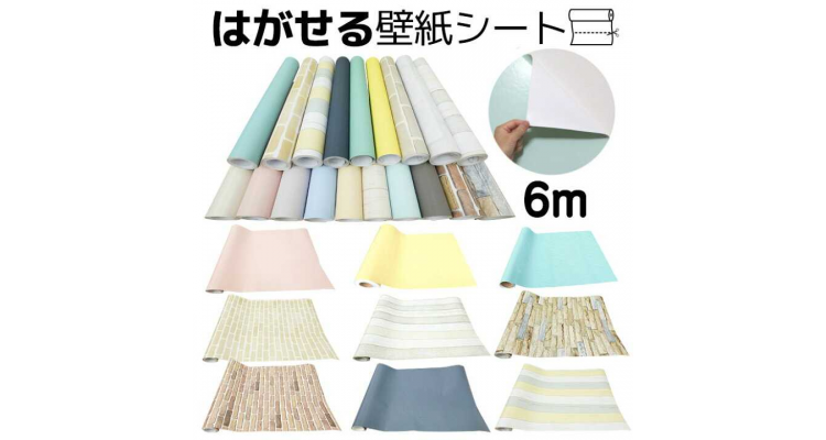 日本制壁纸贴纸