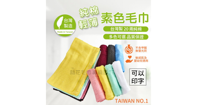 纯棉毛巾 毛巾 庙会毛巾 阵头毛巾 巾 大毛巾 洗脸毛巾 
