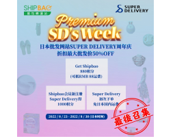 Super Delivery【Premium SD's Week】最後召集 !!!!
