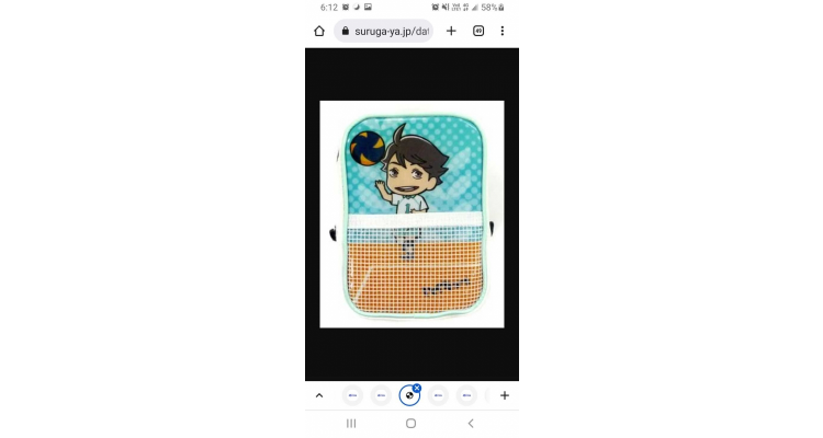 及川彻 袋