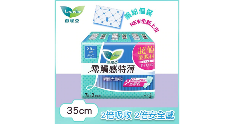 Laurier乐而雅 蕾妮亚零触感特薄超长夜用 35cm 7片揉