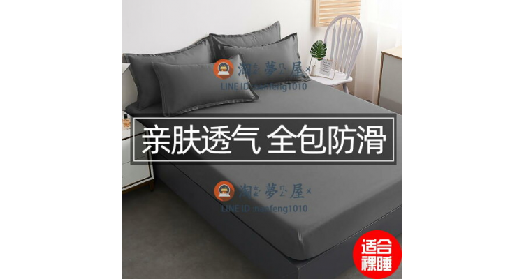 纯色床包床笠单件床套夏季保洁垫防尘保护床单全包
