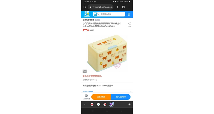 口罩收纳盒
