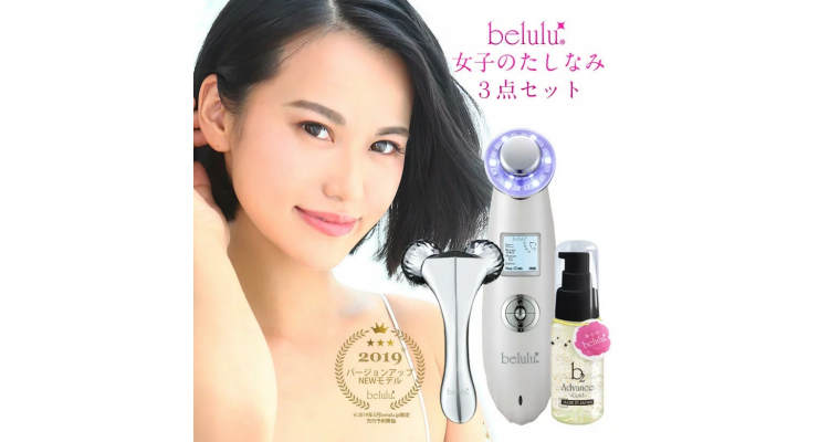 belulu Classy 超声波离子复合美颜器 超值套装身兼 