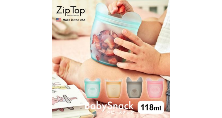 ジップトップ ベビースナック babySnack プラチナシリコ