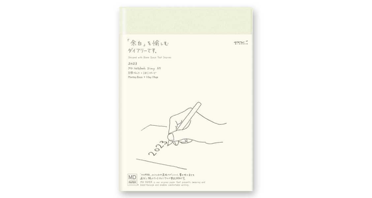 midori 2023 余白手帐