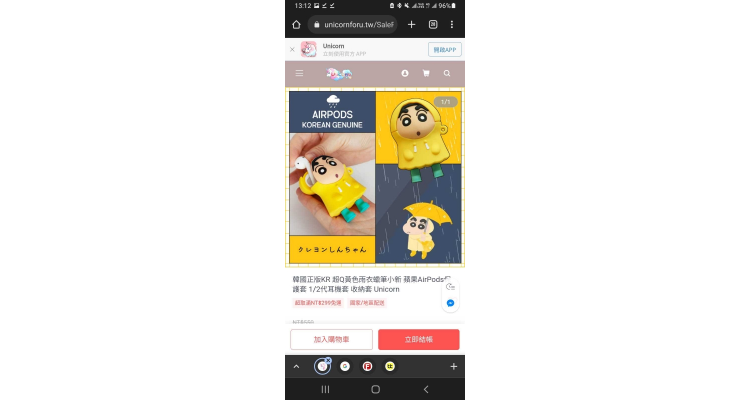 耳机套