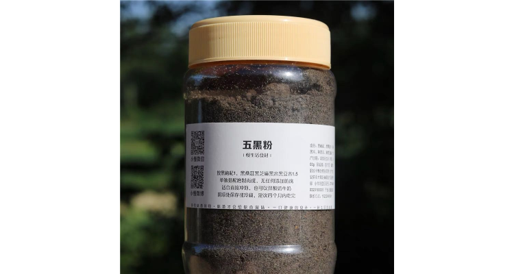 五黑粉