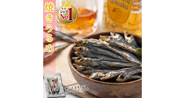 沙丁鱼干