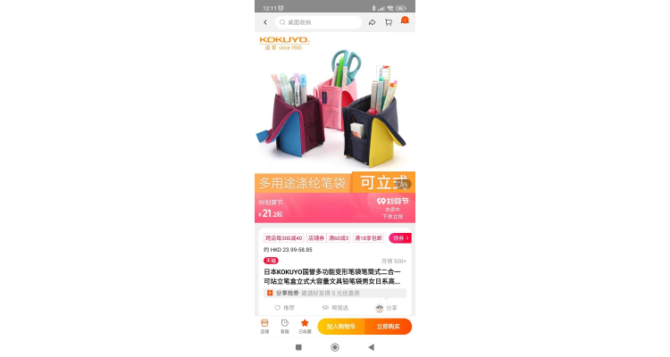 日本KOKUYO可站立笔袋