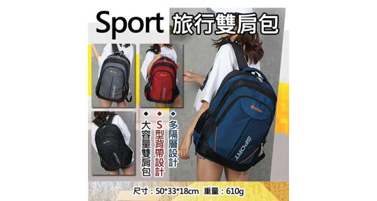 Sport旅行双肩包 防泼水 大容量双肩包 运动 商务后背包 