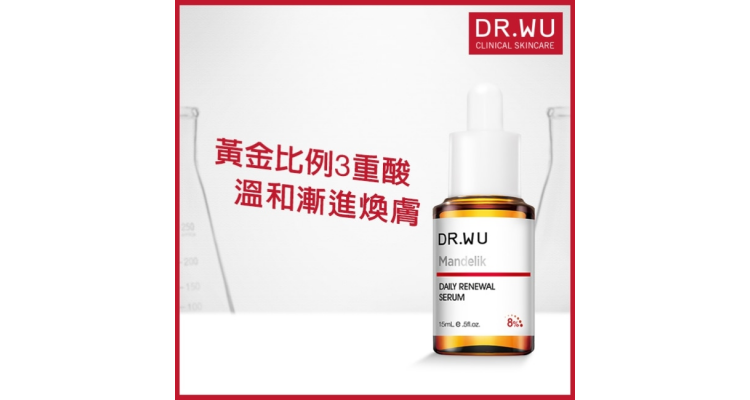 DR.WU 杏仁酸温和焕肤精华 15 ML