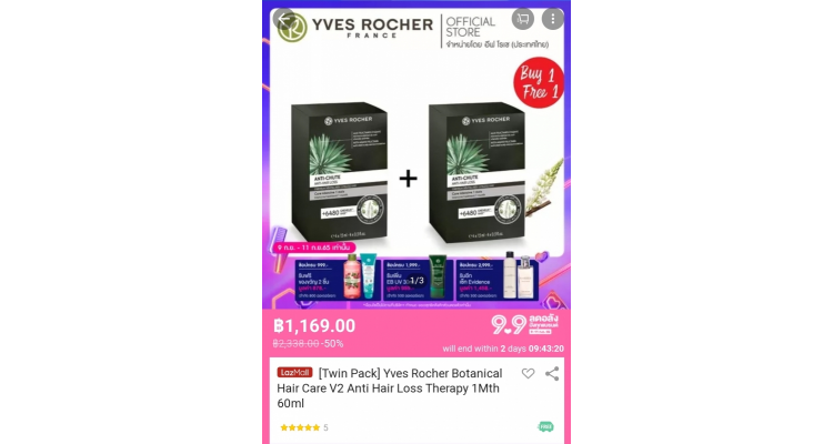 育发精华素