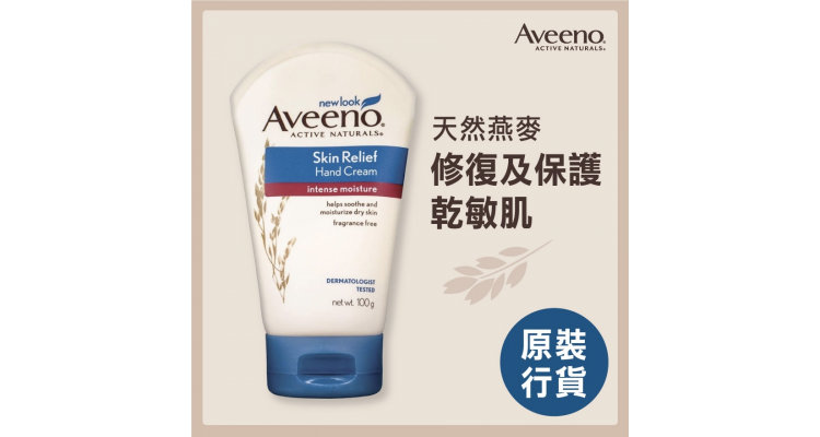 Aveeno 天然燕麦高效舒缓护手霜