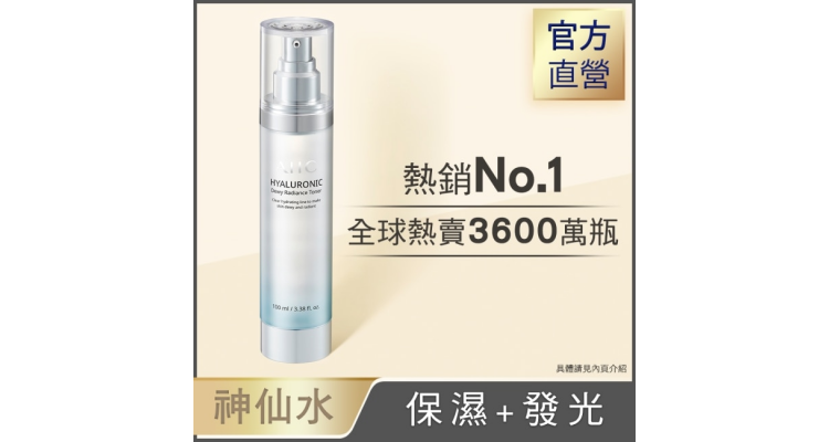 AHC玻尿酸补水透亮机能水 100 ml