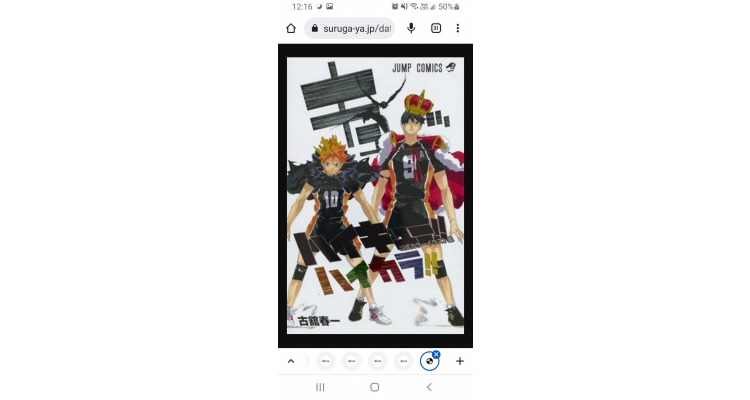 排球少年!!公式彩图集 全